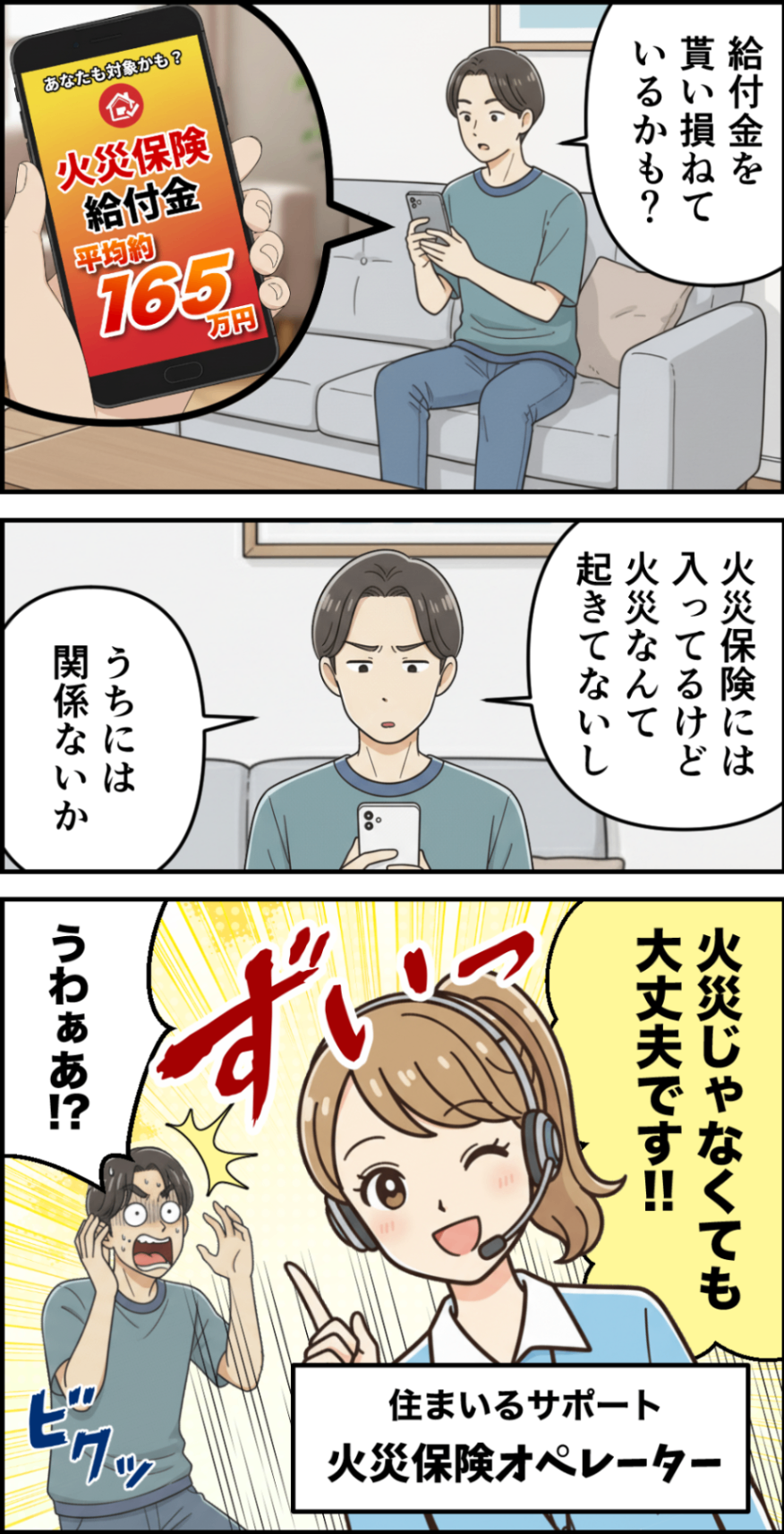 あなたも対象かも？