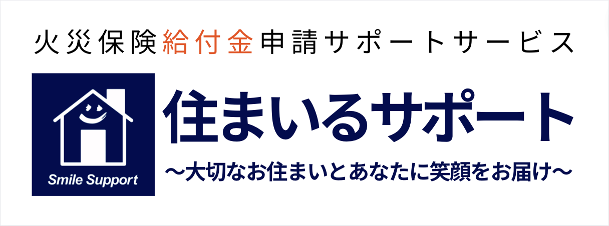 住まいるサポート
